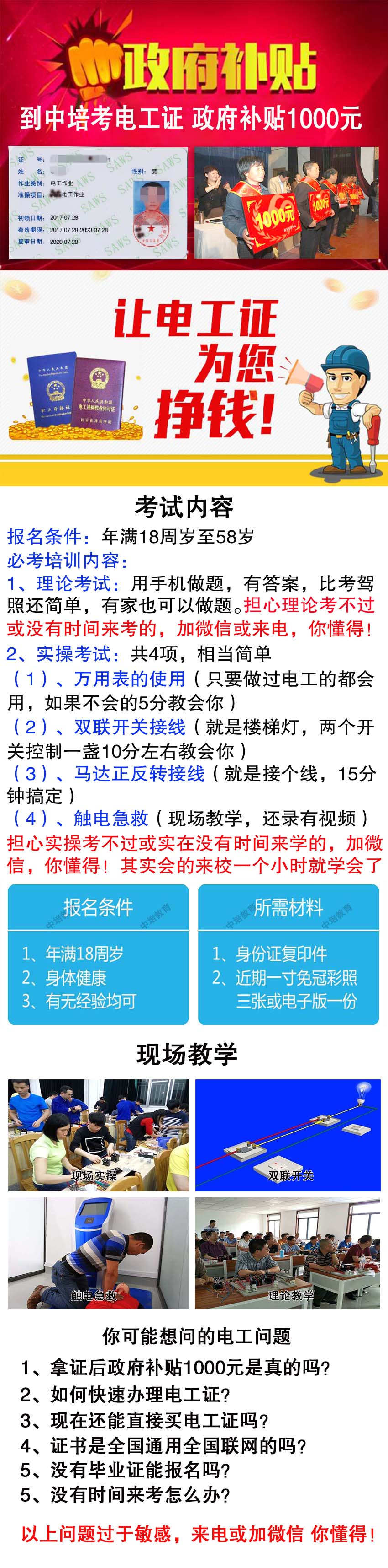 东莞东坑哪里有考氩弧焊的？多少钱？