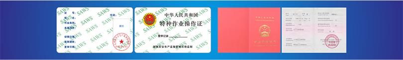 东莞焊工考证，考取焊工操作证IC卡
