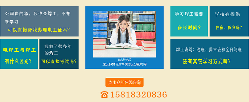 东莞焊工考证，考取焊工操作证IC卡