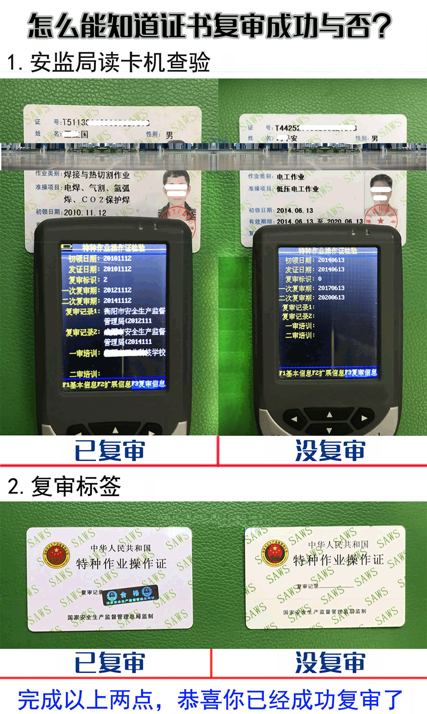东莞焊工证复审，年审电焊（先复审成功后再资费）