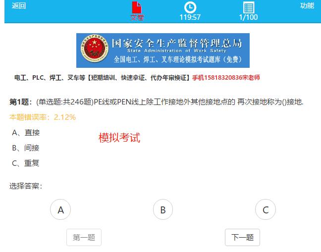 东莞焊工理论考试试题-东莞焊工题库及提示-东莞焊工模拟考试