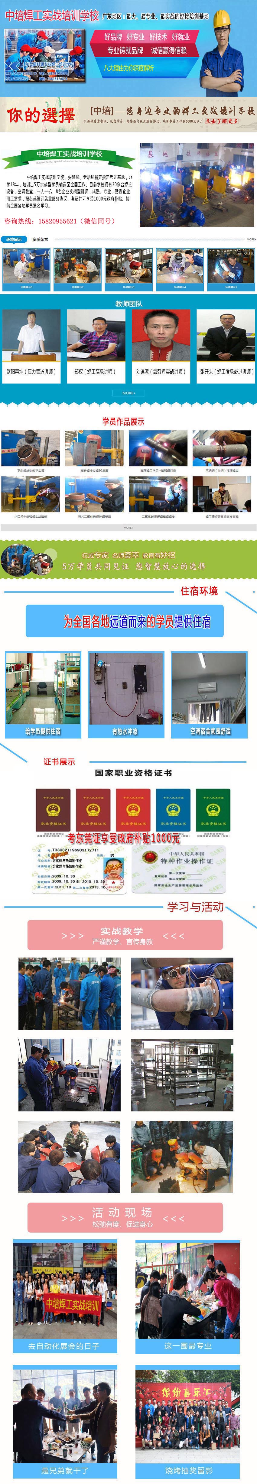 麻涌哪里有氩弧焊考证？焊工考证难不难？