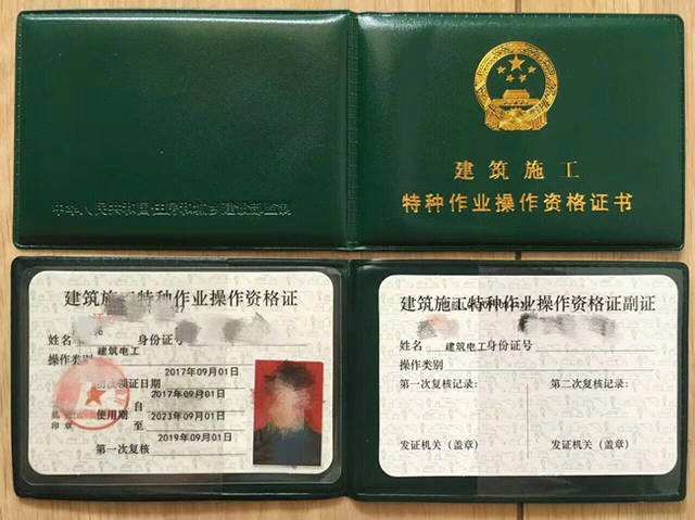 电焊工特种作业资格证书怎么考取？有题库和提示